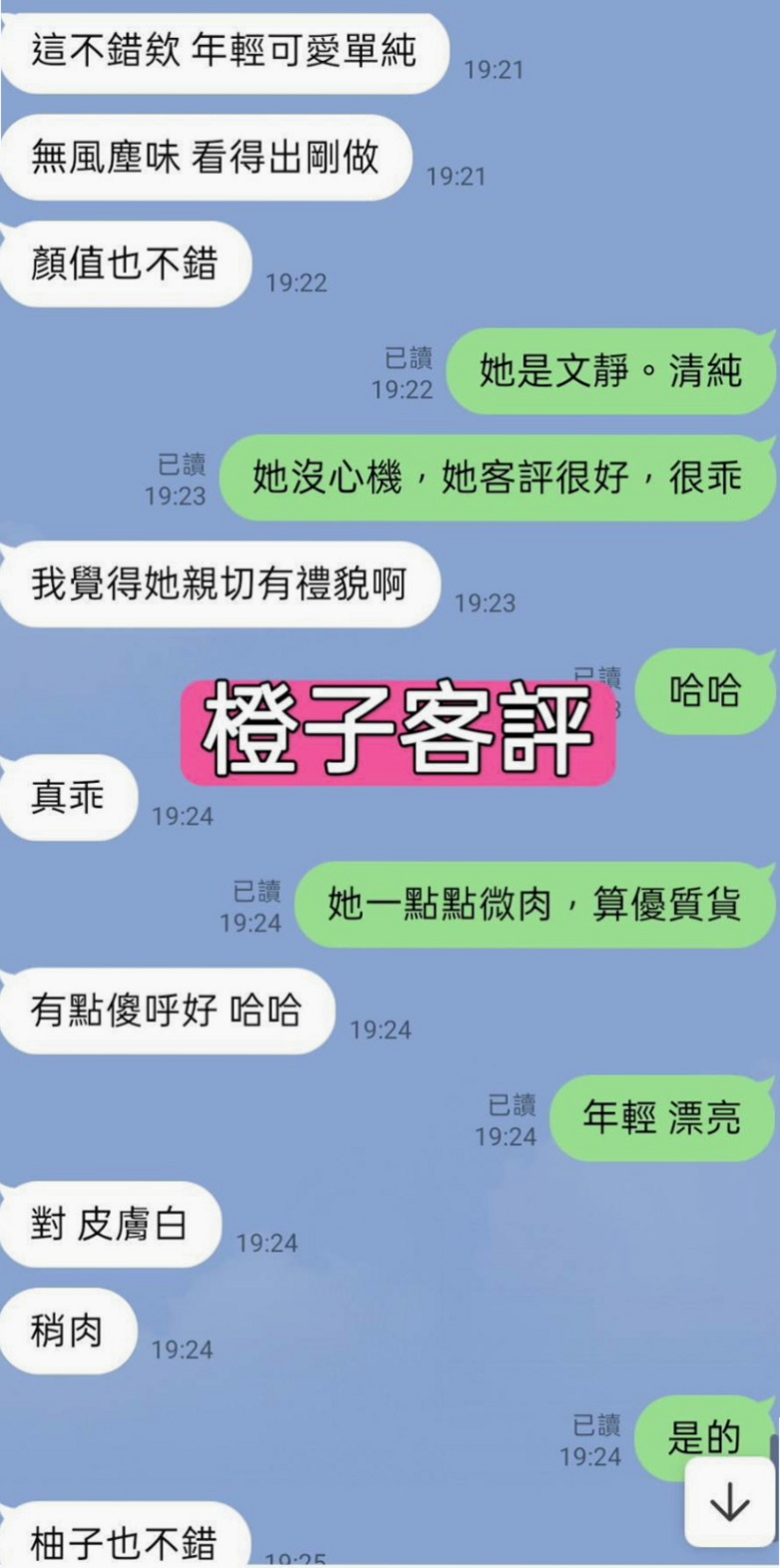 怡暢，大樹，全套，外教英語老師，年齡18歲，胸圍E罩杯，身高163cm，體重46kg，爽爽Der  陰莖按摩 角色扮演 女體宴獨享...等特殊服務方式